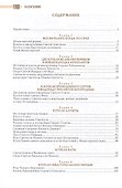 Святые источники Крыма. Купели и пляжи. Книга 3 - 1