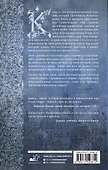 Последний словотворец. Ложная надежда - 1
