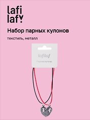 Набор парных кулонов «Половинки сердца», текстиль, металл, Lafilaf