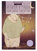Папка для акрила и гуаши, А5, 20 листов, 200 г/м2, Bruno Visconti - 0