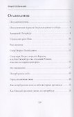 Петербургские народные сказки - 1