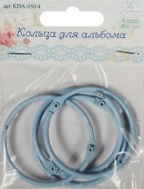 Кольца для альбома (KDA-050/4) (d=50мм) (цвет голубой) (4шт.) (Рукоделие) (упаковка)