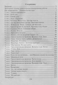 Развитие речи. Окружающий мир: дидактический материал к занятиям со старшими дошкольниками. ФГОС ДО. 2-е издание - 1