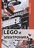 LEGO и электроника - 0