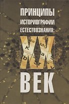 Этология: рождение научной дисциплины