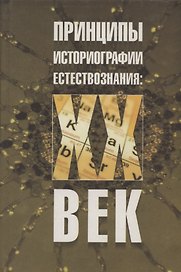 Этология: рождение научной дисциплины