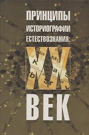 Этология: рождение научной дисциплины