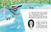 Карелия. Край рек, озер и лесов - 2