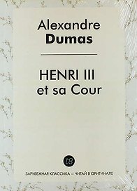 Henri III et sa cour