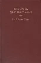 The Greek New Testament / Новый Завет на греческом языке