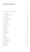 Ориентация - Север - 1