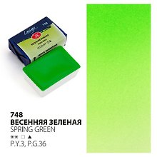 Краска акварельная 2,5мл "Ладога" весенняя зеленая, кювет, ЗХК
