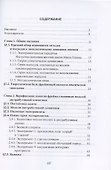 Типология лексики. Компьютерные методы и инструменты - 1