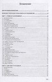 Legal English. Английский язык для юристов. Учебник - 1
