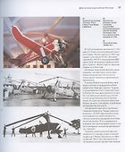 Двигатели вертолетов России - 1