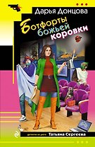 Колымага семейного счастья