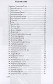 Николай Бугаев: "Радист космической эры" - 1