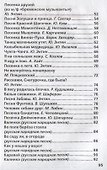 Любимые песенки - 2