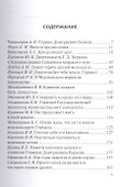 Жил полярный капитан - 1