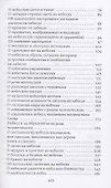 О небесах, о мире духов и об аде - 2