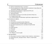 Обществознание. 8-11 классы. Карманный справочник. Издание пятнадцатое, дополненное и переработанное - 2