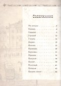 Профессии старой России - 1