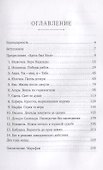 Непобежденные. Нелегкий путь обыкновенных женщин и их необыкновенная вера - 1