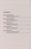 Сталин и народ. Почему не было восстания. Монография - 1