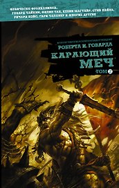 Карающий меч. Том 2 : графические истории