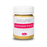 Краска акриловая для творчества Охра (51-30) (60г) (банка) (Шедевр)