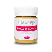 Краска акриловая для творчества Охра (51-30) (60г) (банка) (Шедевр)