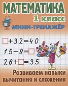 Комплект первоклассника (универсальный) № 33 - 1