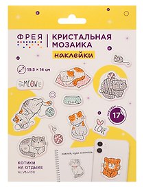 Кристальная (алмазная) мозаика  "ФРЕЯ"ALVN-138 наклейки "Котики на отдыхе"19.5 х 14 см