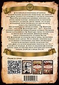 Опричнина Ивана Грозного. Что это было? - 1