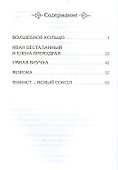 Сказки. 1-4 классы - 1
