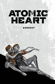 Книга для записей А5 72 листа "Блокнот Atomic Heart. Близняшки"