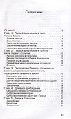 Кем и когда суббота была изменена на воскресенье - 2