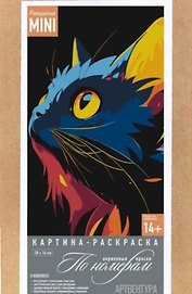 Картина-раскраска по номерам «Мордочка кота», 20 х 14 см, Артвентура