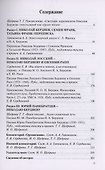 Николай Бердяев: эпистолярный разговор. Архивные материалы - 2