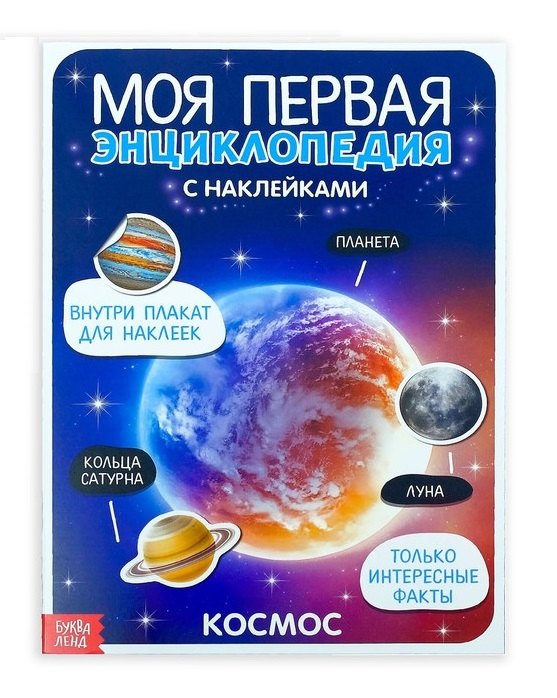

Космос