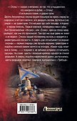 Никто кроме нас: Пусть ярость благородная: роман - 1