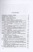 Справочник по аналитической химии - 1