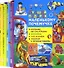 Лучший подарок маленькому почемучке: Вселенная. Как она устроена, Динозавры, Тело человека, Транспорт и полезные машины (комплект из 4 книг в футляре) - 1