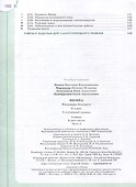 Физика. Инженеры будущего. 8 класс. Углублённый уровень. Учебник. В 2 частях. Часть 2 - 2