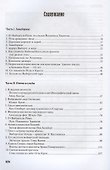 Wiborgiana. Краеведческие очерки - 1