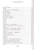 Шелк. Стихотворения 1999-2001 - 1