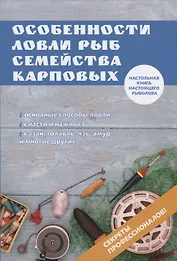 Особенности ловли рыб семейства карповых