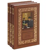 Безуглов.Избранное (Компл. в 3 тт.)