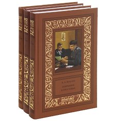 Безуглов.Избранное (Компл. в 3 тт.)