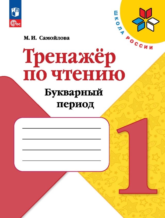 1 Класс Купить